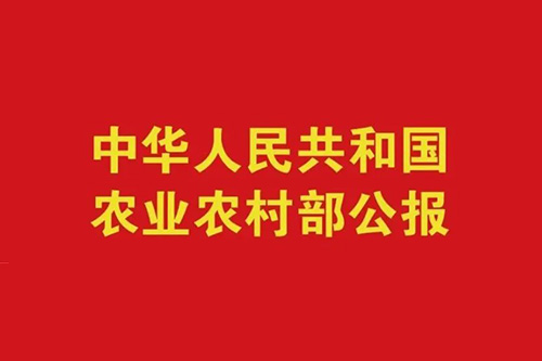 《支持脱贫地区打造区域公用品牌实施方案（2023—2025年）》印发